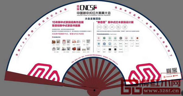 一扇在手,在经典中看懂新中式红木家具,在纳凉中品位新中式设计之美 一扇在手,在经典中看懂新中式红木家具,在纳凉中品位新中式设计之美