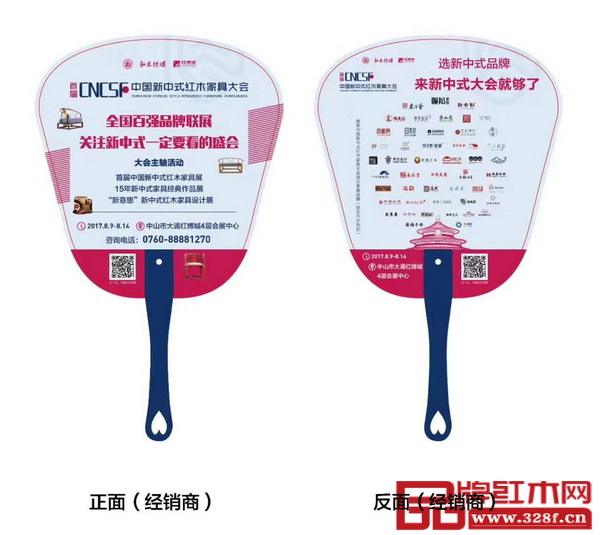 一扇在手，在摇动中抓住买时尚红木的好时机，选到自己中意的新中式品牌