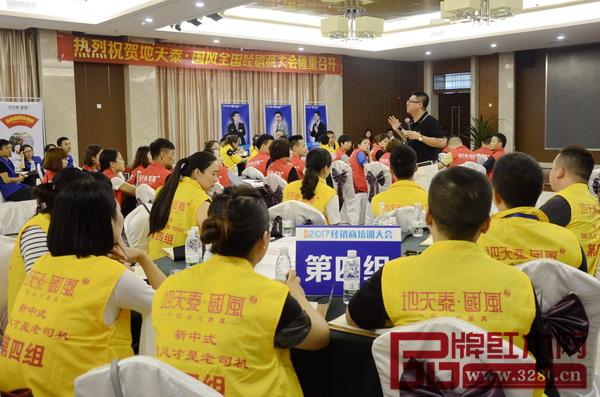 地天泰·国风2017经销商培训大会特邀培训导师侯德峰登场并就《经销商赢利体统》课程进行讲解 地天泰·国风2017经销商培训大会特邀培训导师侯德峰登场并就《经销商赢利体统》课程进行讲解
