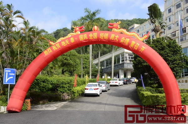 本次培训会汇聚百余名地天泰·国风的优秀经销商 本次培训会汇聚百余名地天泰·国风的优秀经销商