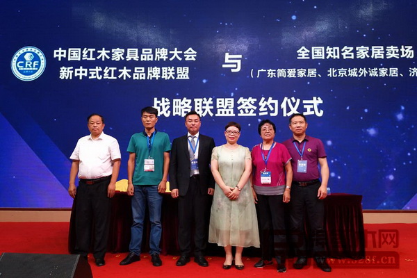 中国红木家具品牌大会-新中式红木品牌联盟与全国知名家居卖场战略联盟签约仪式上，上海老周家居、中山忆古轩、东莞国寿红木与广东简爱家居、北京城外诚家居广场、济南富雅家居签订了战略合作框架协议