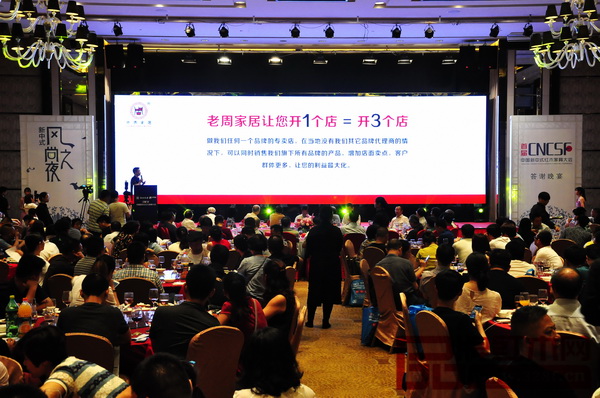 在优秀品牌发布会中老周家居带来了品牌升级发布会 在优秀品牌发布会中老周家居带来了品牌升级发布会