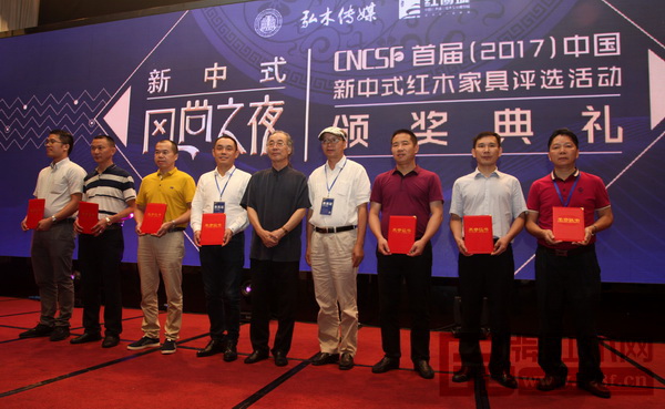 中国明式家具研究所原所长濮安国(左五)、教育部《家具设计与制造》专业带头人彭亮(右四)为“首届中国新中式红木家具新意思设计奖”金奖获奖者——上海老周家居、中山雍博堂、中山顺泰轩、中山博大家具、中山大汇堂、东阳纯本森活、东阳大成尚品颁发证书 中国明式家具研究所原所长濮安国(左五)、教育部《家具设计与制造》专业带头人彭亮(右四)为“首届中国新中式红木家具新意思设计奖”金奖获奖者——上海老周家居、中山雍博堂、中山顺泰轩、中山博大家具、中山大汇堂、东阳纯本森活、东阳大成尚品颁发证书