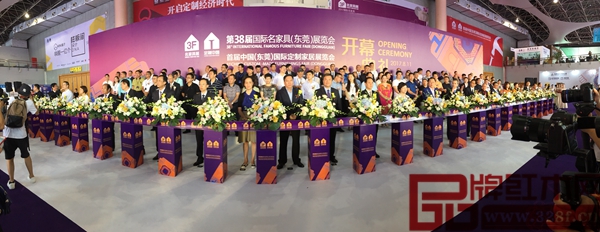 第38届东莞名家具展开幕式现场 第38届东莞名家具展开幕式现场