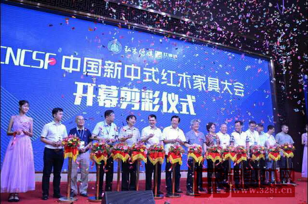 “首届中国新中式红木家具大会”盛大开幕 “首届中国新中式红木家具大会”盛大开幕