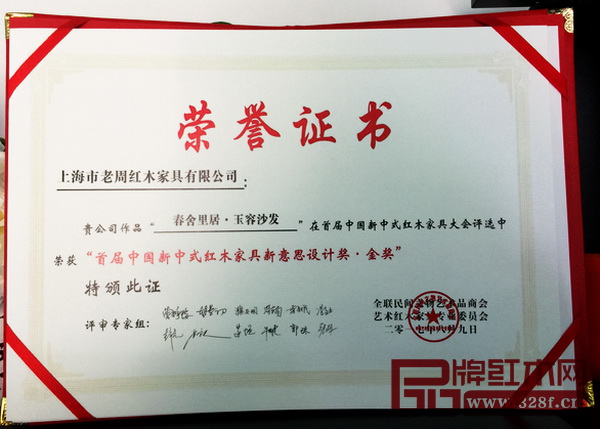 获奖产品荣誉证书 获奖产品荣誉证书