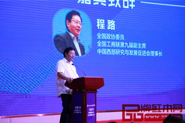 全国政协委员、全国工商联第九届副主席、中国西部研究与发展促进会理事长程路在首届中国新中式红木家具大会上致辞 全国政协委员、全国工商联第九届副主席、中国西部研究与发展促进会理事长程路在首届中国新中式红木家具大会上致辞