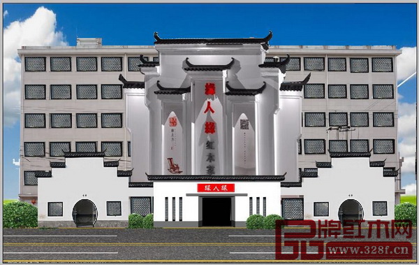 缘人缘红木旗舰店设计外景图 缘人缘红木旗舰店设计外景图