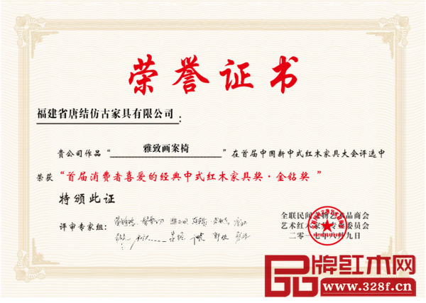 有数十位专家评审组签名的获奖证书 有数十位专家评审组签名的获奖证书