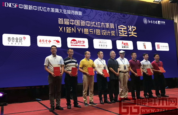 博大·日出江山荣获“首届中国新中式红木家具新意思设计金奖”,董事长毛世国(左二)上台领奖 博大·日出江山荣获“首届中国新中式红木家具新意思设计金奖”,董事长毛世国(左二)上台领奖