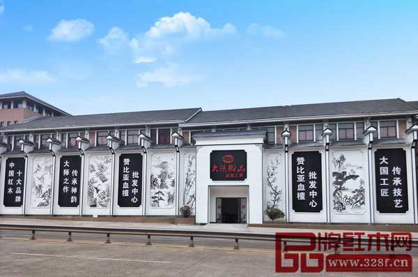 大清御品血檀之家 大清御品血檀之家