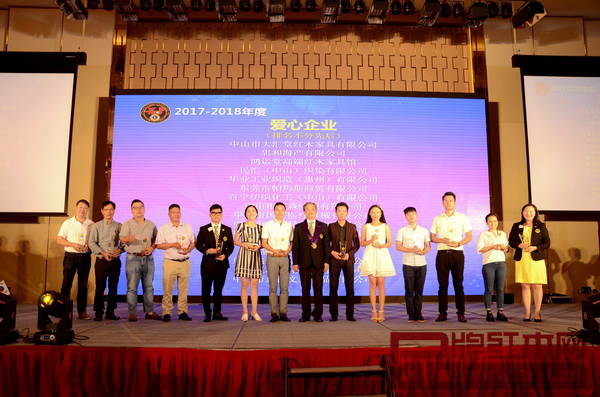 品匠红木凭借积极履行社会责任,脚踏实地践行公益事业,被授予“慈善爱心企业”称号 品匠红木凭借积极履行社会责任,脚踏实地践行公益事业,被授予“慈善爱心企业”称号