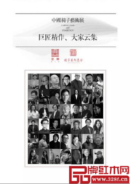 中国椅子艺术展嘉宾云集 中国椅子艺术展嘉宾云集