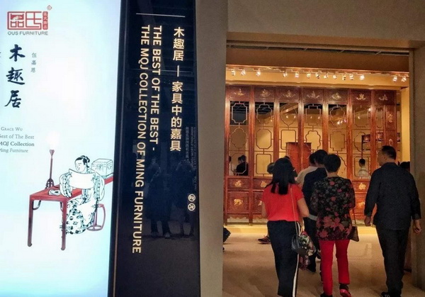 香港“木趣居-家具中的嘉具”展览现场