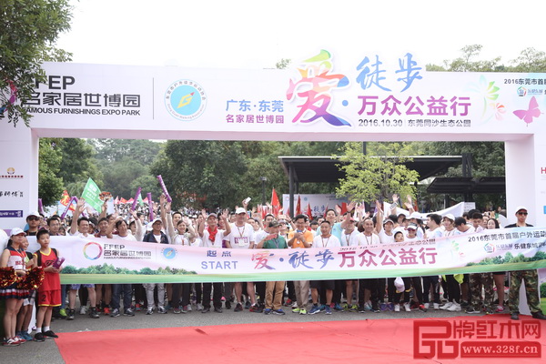 第一届东莞“爱.徒步”万众公益行起点处现场场景