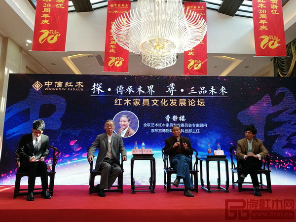 全联艺术红木家具专业委员会专家顾问、原故宫博物院文保科技部主任曹静楼先生在“探·传承木界,寻·三品未来”红木家具文化发展论坛上发言 全联艺术红木家具专业委员会专家顾问、原故宫博物院文保科技部主任曹静楼先生在“探·传承木界,寻·三品未来”红木家具文化发展论坛上发言