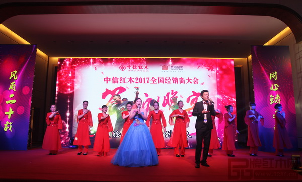 中信红木员工精心准备的歌舞表演《一起走》,博得现场阵阵掌声 中信红木员工精心准备的歌舞表演《一起走》,博得现场阵阵掌声