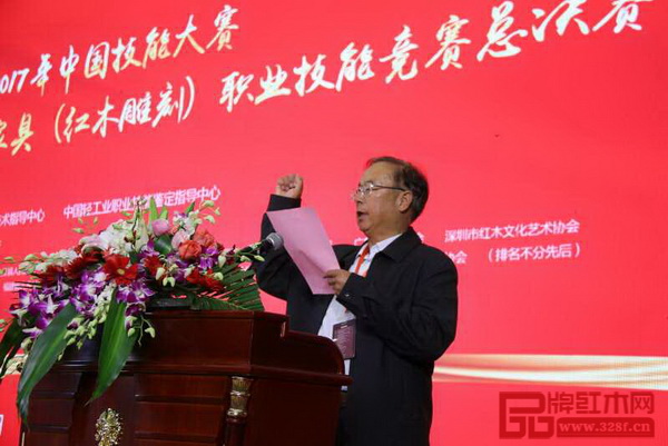 “明堂红木杯”全国家具（红木雕刻）职业技能竞赛总决赛裁判员代表段国梁上台宣誓