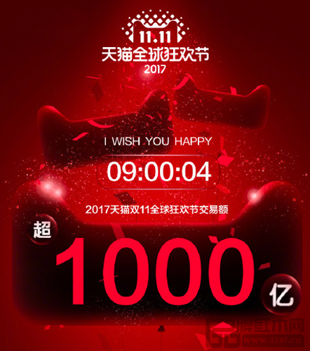 2017天猫双十一全球狂欢节 2017天猫双十一全球狂欢节