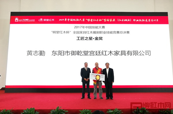 原劳动和社会保障部原副部长、中国轻工业联合会原会长步正发为御乾堂红木董事长马海军、黄志勤颁奖 原劳动和社会保障部原副部长、中国轻工业联合会原会长步正发为御乾堂红木董事长马海军、黄志勤颁奖