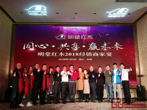 明堂红木2017明堂荣耀获奖者大合影 明堂红木2017明堂荣耀获奖者大合影