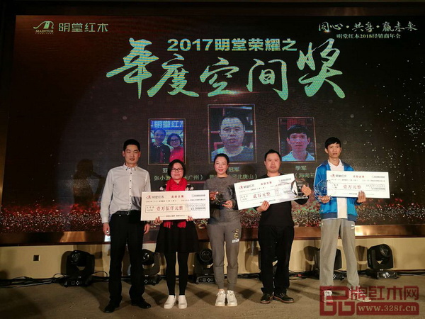 2017明堂荣耀之年度空间奖冠亚季军分别由河北唐山黄建兴(右二)、广东广州张苑美(左三)和张小波(左二)、海南三亚利炳升(右一)摘得 2017明堂荣耀之年度空间奖冠亚季军分别由河北唐山黄建兴(右二)、广东广州张苑美(左三)和张小波(左二)、海南三亚利炳升(右一)摘得