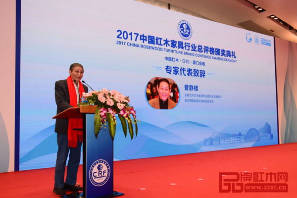 原故宫博物院文保科技部主任曹静楼作为连续八届见证中国红木家具行业总评榜的专家代表上台致辞