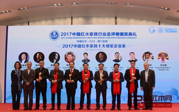 中国明式家具研究所原所长濮安国（左二）、全联民间文物艺术品商会会长助理肖秉侠（右一）为“2017中国红木家具十大领军企业家”获奖者颁发奖杯