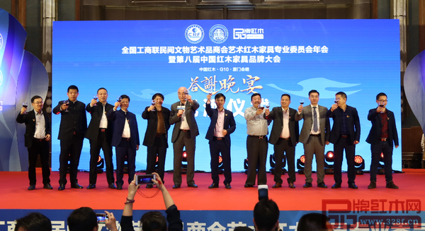 全联艺术红木家具专业委员会领导及主席团成员一起上台进行祝酒仪式,中国传统工艺大师、全联艺术红木家具专业委员会主席团主席、深圳泰和园董事长邵湘文(左六)致祝酒词 全联艺术红木家具专业委员会领导及主席团成员一起上台进行祝酒仪式,中国传统工艺大师、全联艺术红木家具专业委员会主席团主席、深圳泰和园董事长邵湘文(左六)致祝酒词