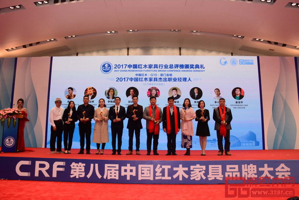 卢家艺林营销总监李小洪（左四）荣获“2017中国红木家具杰出职业经理人”