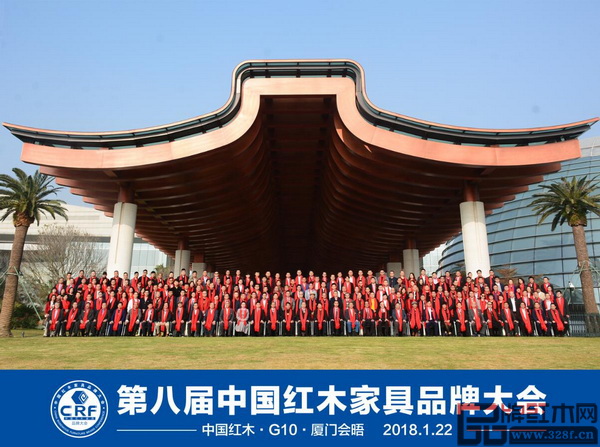 第八届中国红木家具品牌大会参会嘉宾合影 第八届中国红木家具品牌大会参会嘉宾合影