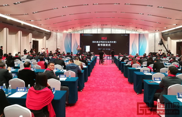 《区氏臻品明清仿古家具珍赏》新书首发式现场人气十足 《区氏臻品明清仿古家具珍赏》新书首发式现场人气十足