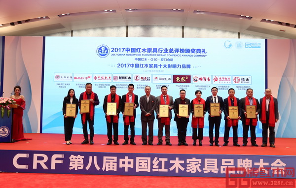 怀古红木再度荣获“中国红木家具十大影响力品牌”，董事长林志权（右二）上台接受颁牌