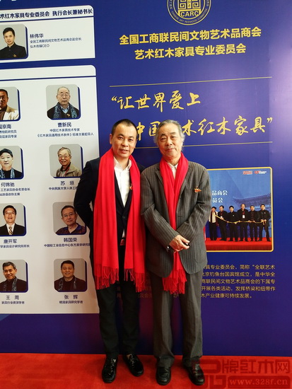 全联艺术红木家具专业委员会专家顾问、中国明式家具研究所所长濮安国(右)与华行红木总经理黄岸峰(左)合影 全联艺术红木家具专业委员会专家顾问、中国明式家具研究所所长濮安国(右)与华行红木总经理黄岸峰(左)合影