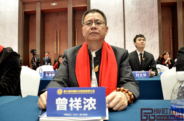 洪祥轩红木总经理曾祥浓出席第八届中国红木家具品牌大会会议现场 