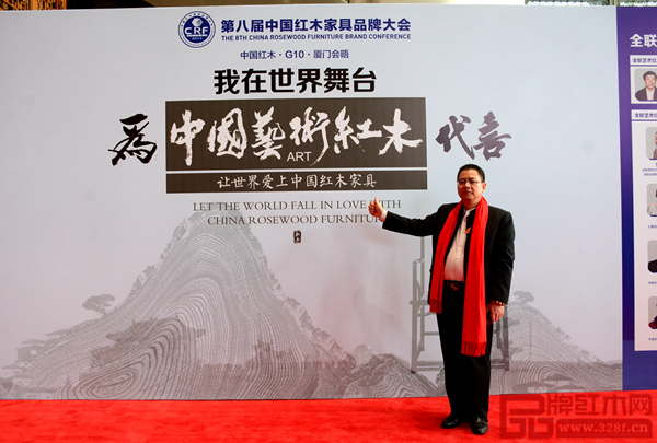 洪祥轩红木总经理曾祥浓点赞“为中国艺术红木代言”主题
