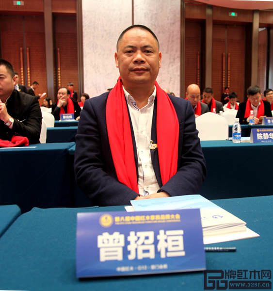 长汇红木董事长曾招桓受邀出席第八届中国红木家具品牌大会 长汇红木董事长曾招桓受邀出席第八届中国红木家具品牌大会