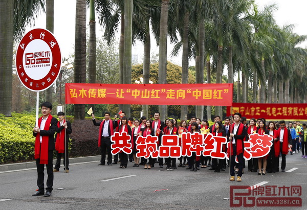 参加中山(2018)慈善万人行巡游活动的弘木传媒方阵 参加中山(2018)慈善万人行巡游活动的弘木传媒方阵