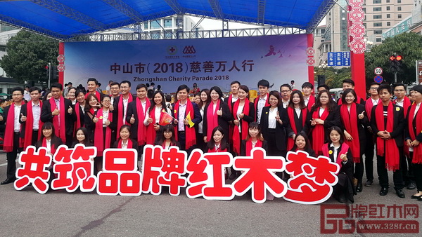 弘木传媒参加中山(2018)慈善万人行活动的员工在答谢台前合影留念 弘木传媒参加中山(2018)慈善万人行活动的员工在答谢台前合影留念