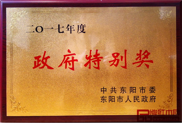 明堂红木荣获“政府特别奖”荣誉称号
