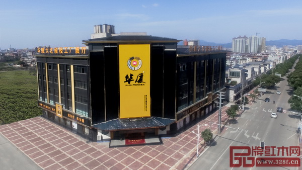 浙江省华厦家具有限公司外景图