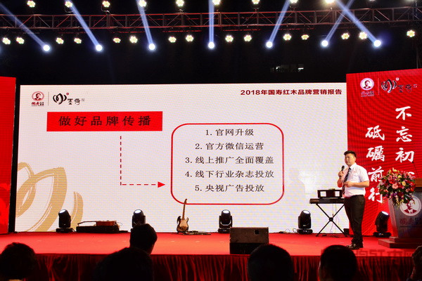 2018年,国寿红木将加强线上线下宣传 2018年,国寿红木将加强线上线下宣传