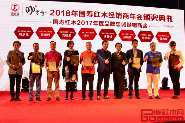全联艺术红木家具专业委员会专家顾问、华南农业大学博士生导师李凯夫(右四)、国寿红木总经理陈卫棠(右五)为国寿红木2017年度品牌忠诚经销商奖获奖者颁奖 全联艺术红木家具专业委员会专家顾问、华南农业大学博士生导师李凯夫(右四)、国寿红木总经理陈卫棠(右五)为国寿红木2017年度品牌忠诚经销商奖获奖者颁奖
