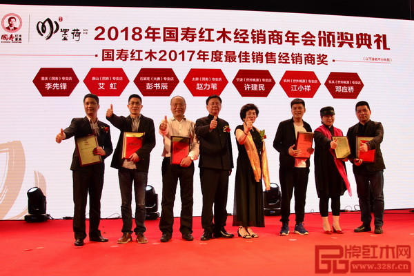 国寿红木董事长陈国寿(左四)、董事长夫人伦群章(右四)为国寿红木2017年度最佳销售经销商奖获奖者颁奖 国寿红木董事长陈国寿(左四)、董事长夫人伦群章(右四)为国寿红木2017年度最佳销售经销商奖获奖者颁奖