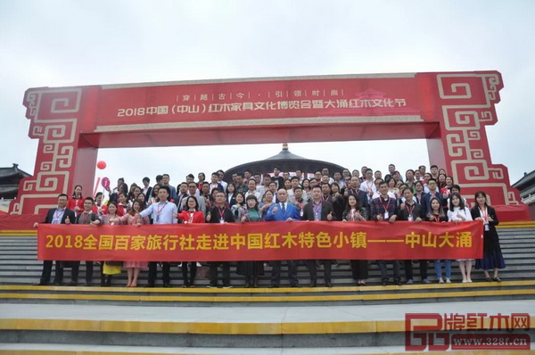 2018全国百家旅游社中山行与会人员在红博城大合影