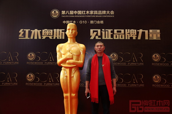 古森红木董事长吴飞阳受邀出席第八届中国红木家具品牌大会，展品牌力量