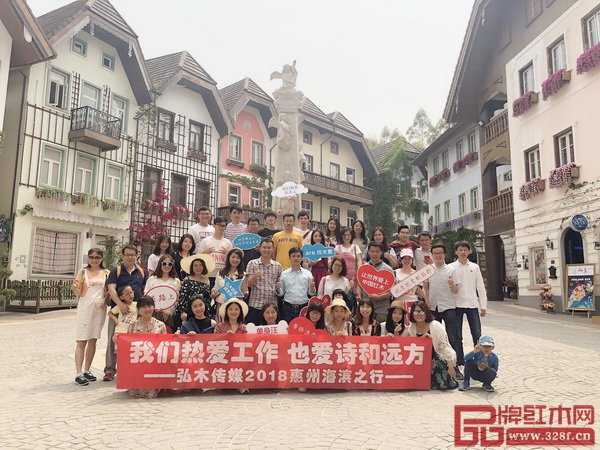 弘木传媒的精英们在奥地利风情小镇合照