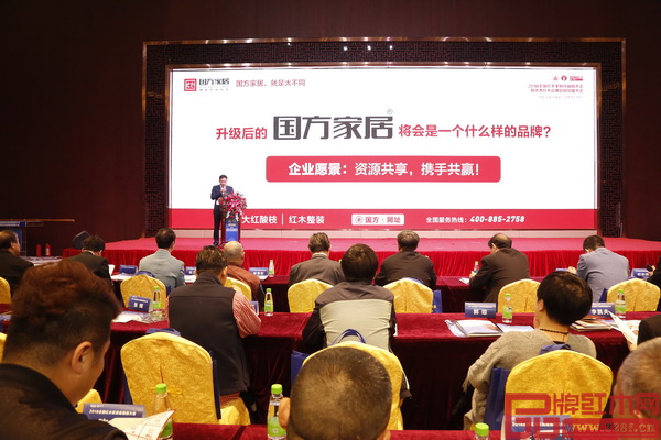国方家居品牌升级战略发布会隆重举行 国方家居品牌升级战略发布会隆重举行