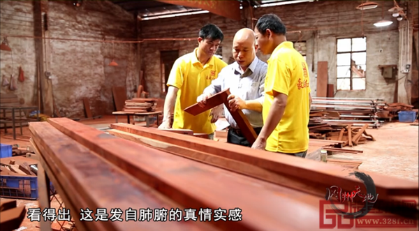 豪盛红木董事长黄爱豪与木匠们讨论切割工艺(冈州天地——新会豪盛红木专访视频截图) 豪盛红木董事长黄爱豪与木匠们讨论切割工艺(冈州天地——新会豪盛红木专访视频截图)