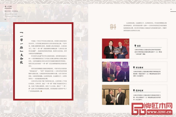 太和木作通过“一带一路”传播了宫廷家具艺术之美